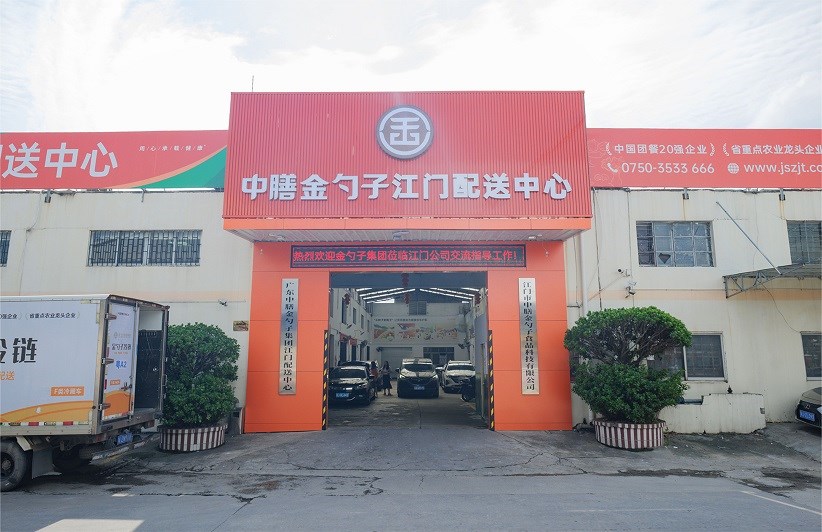 江門配送中心
